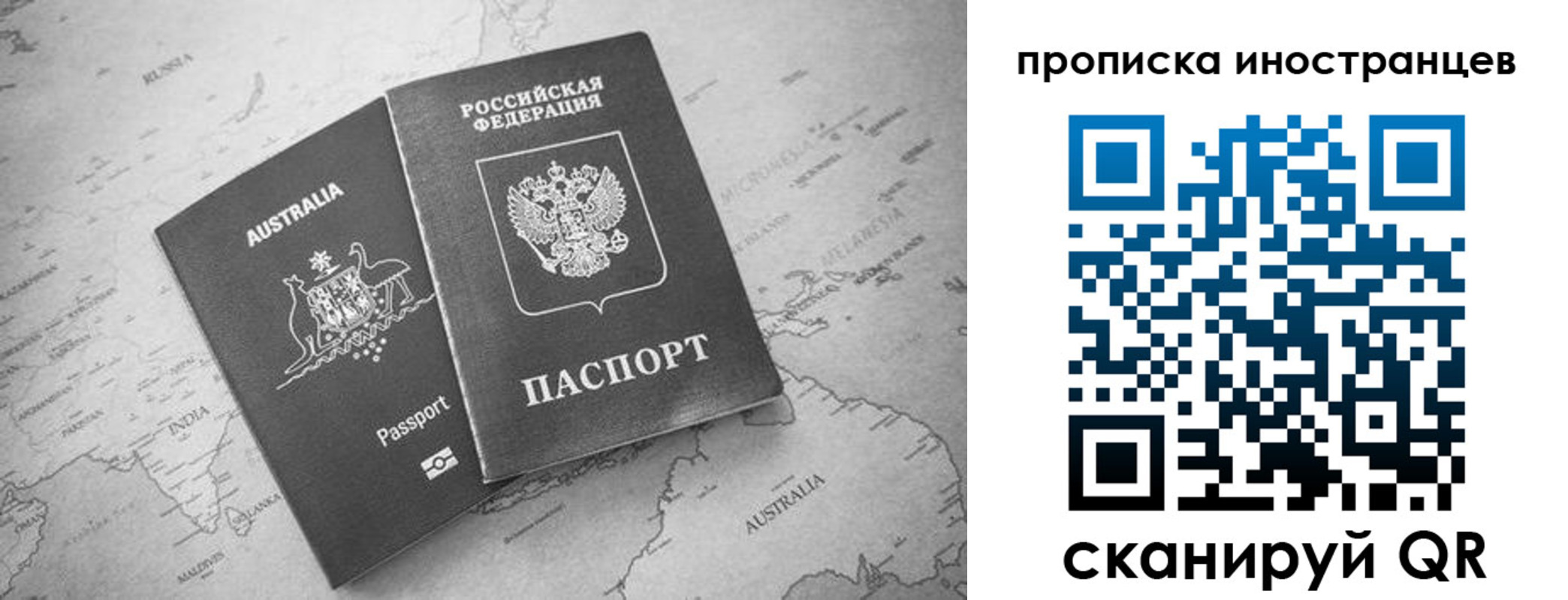 временная регистрация госуслуги в Красноярске