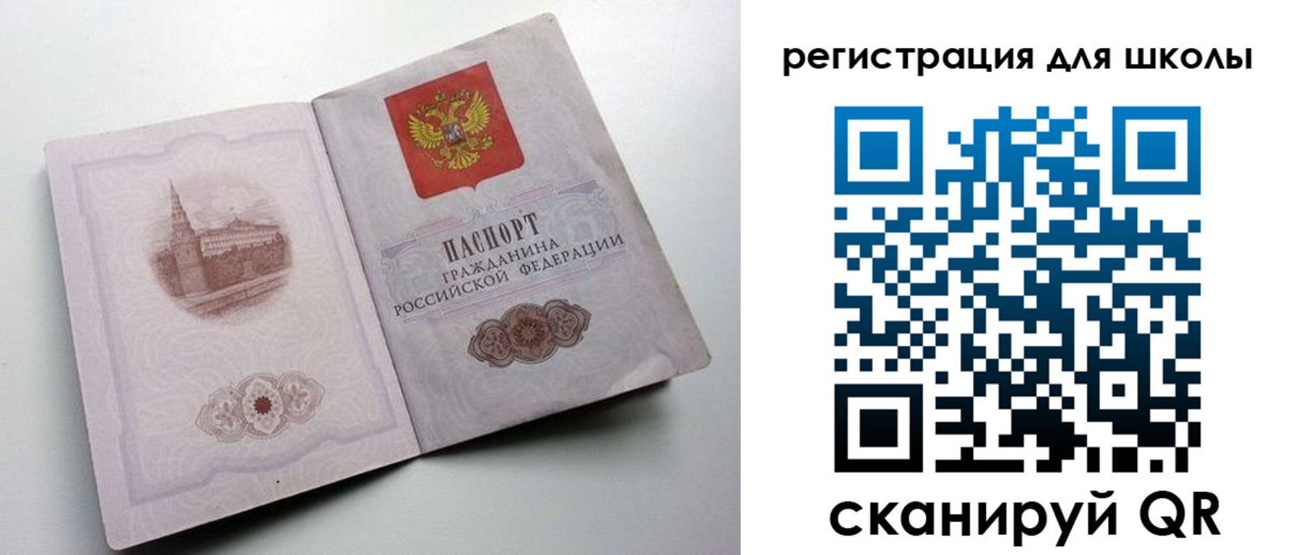 прописка для кредита в Красноярске