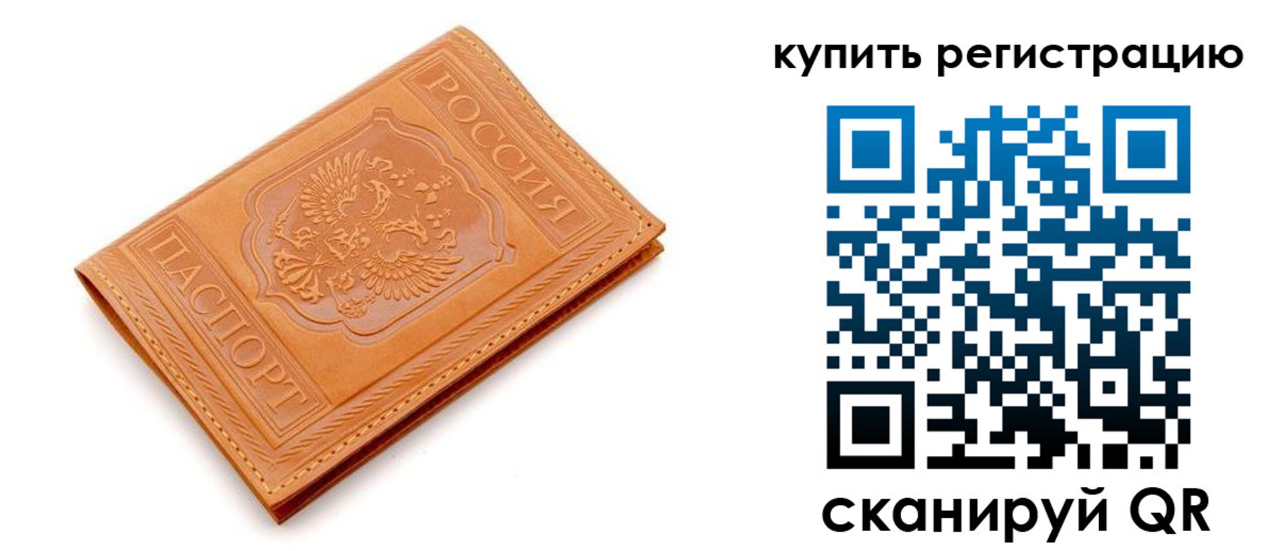 прописка иностранных граждан в Красноярске