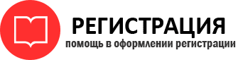 прописка в Красноярске id374707